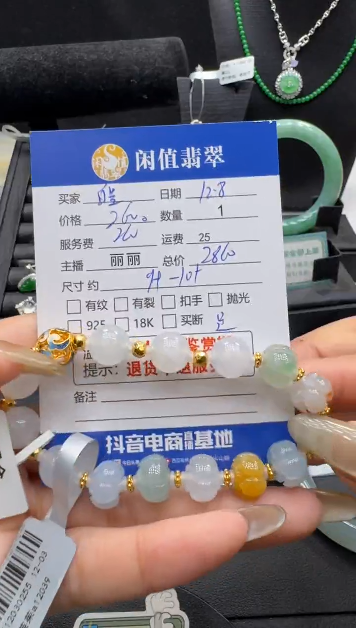 足金镶嵌手链翡翠翡翠珠串