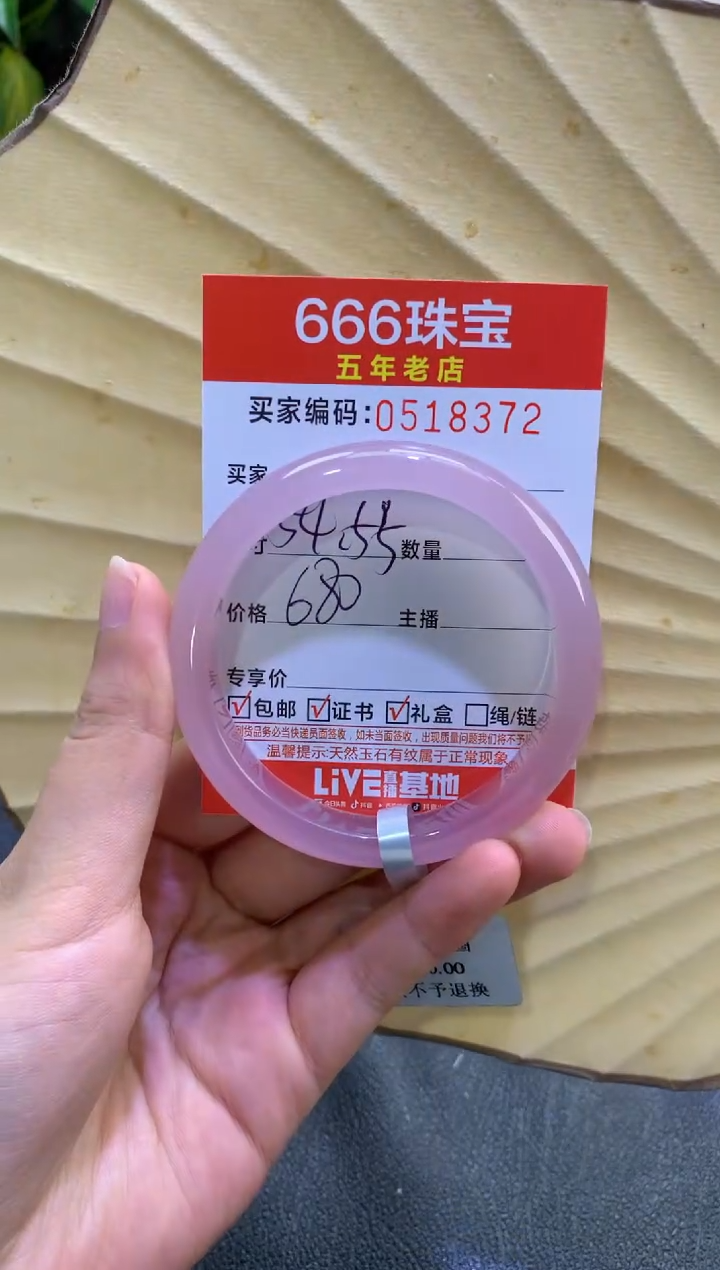 玛瑙/玉髓手镯未镶嵌05183