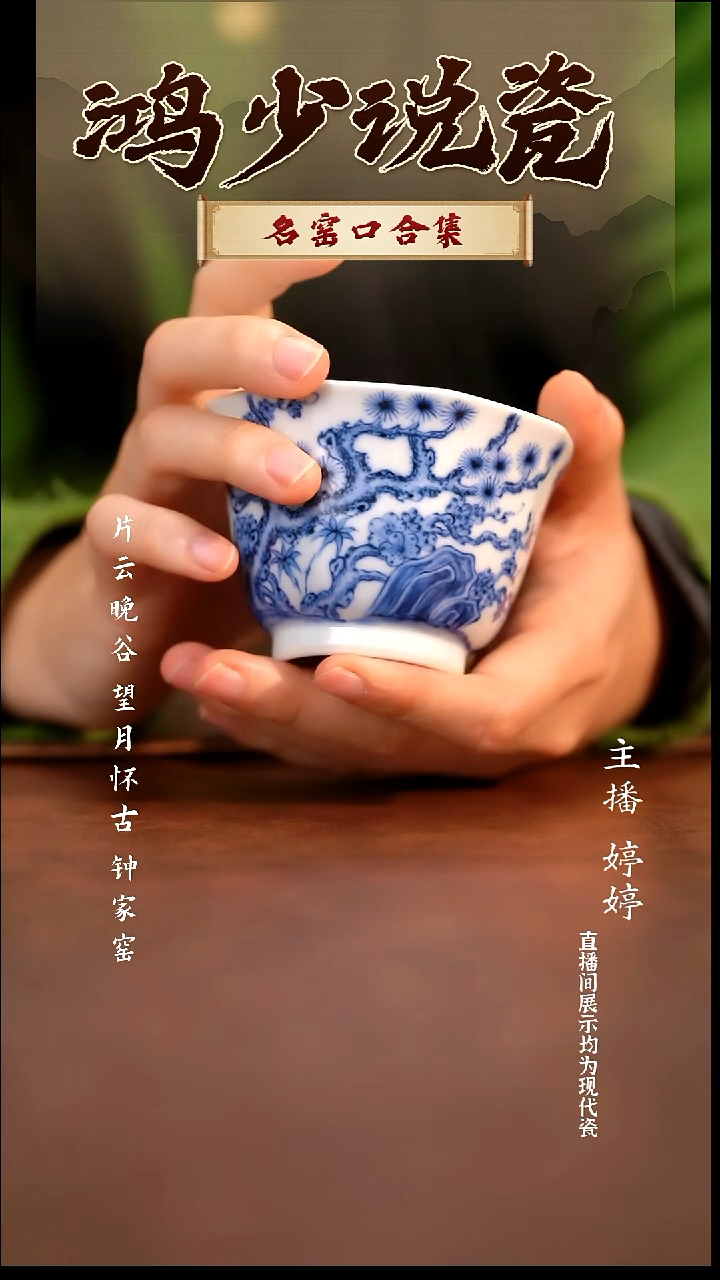 瓷望月怀古松竹梅八方杯