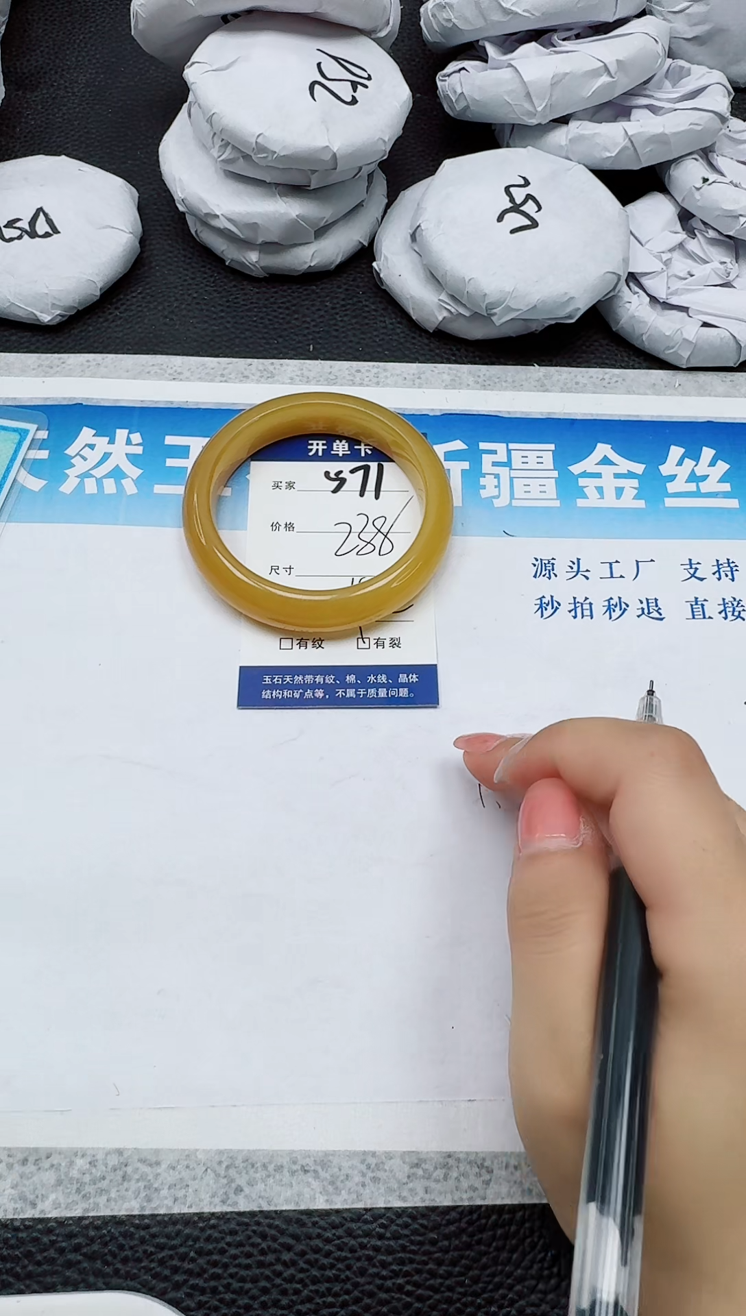 石英质玉手镯未镶嵌571