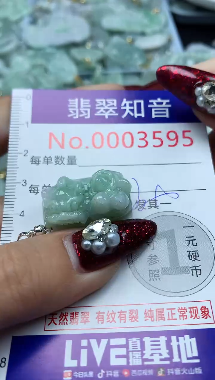 吊坠(不含链)未镶嵌翡翠3595