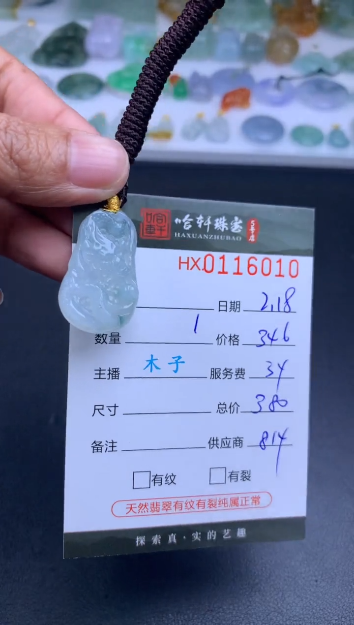 【闪购商品】翡翠挂件未镶嵌哈轩 挂件1