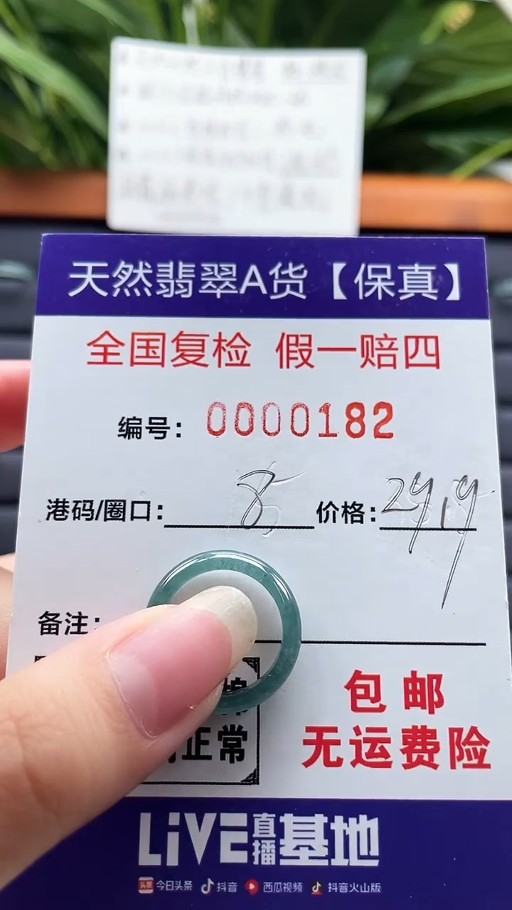 【闪购商品】翡翠戒指未镶嵌天然翡翠A货戒圈0182