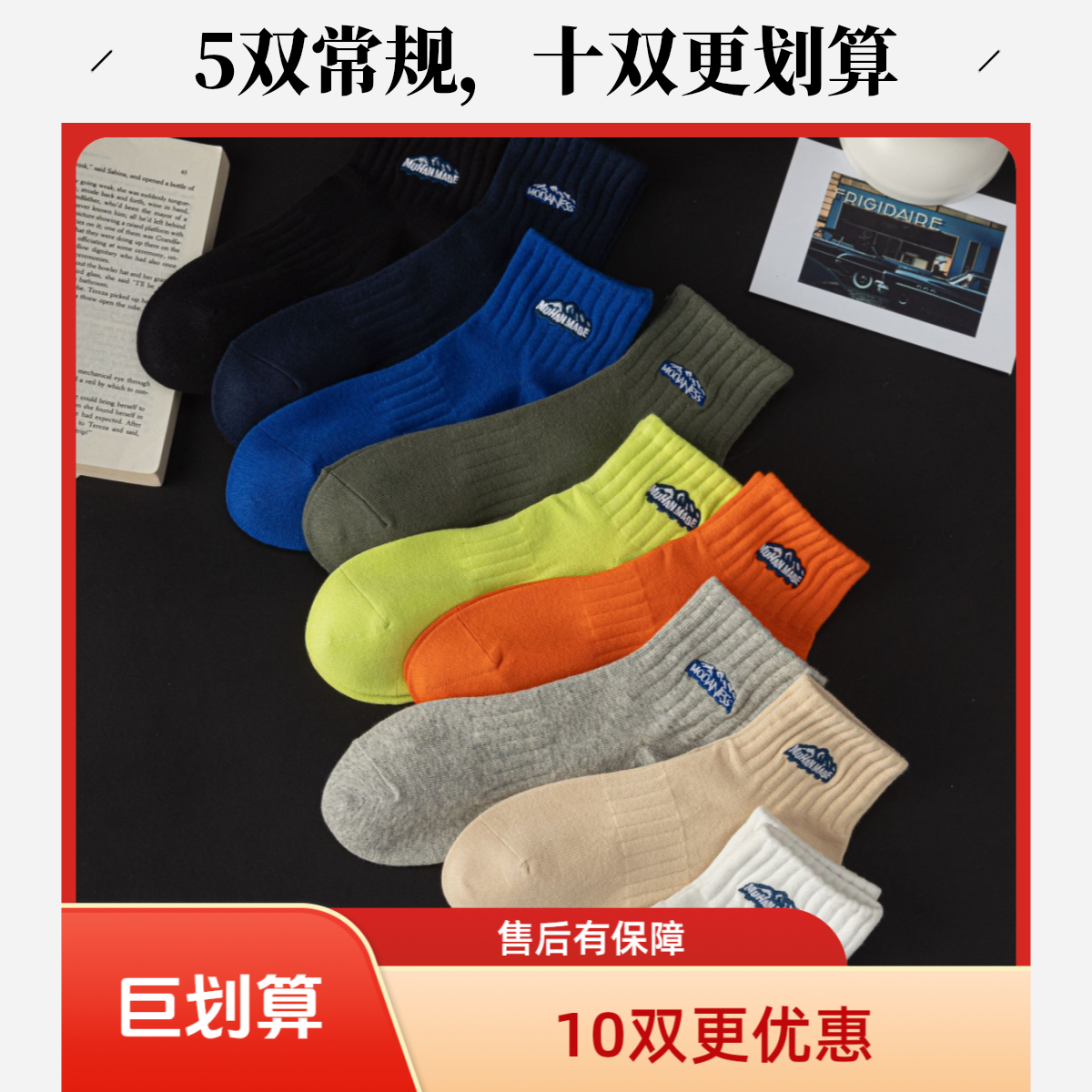 袜子男士短袜秋冬纯棉运动防臭学生中短筒男袜网红潮袜诸暨袜子