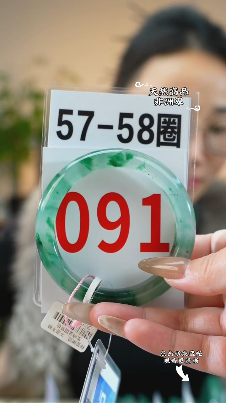 未镶嵌手镯石英质玉（非洲翠）5758