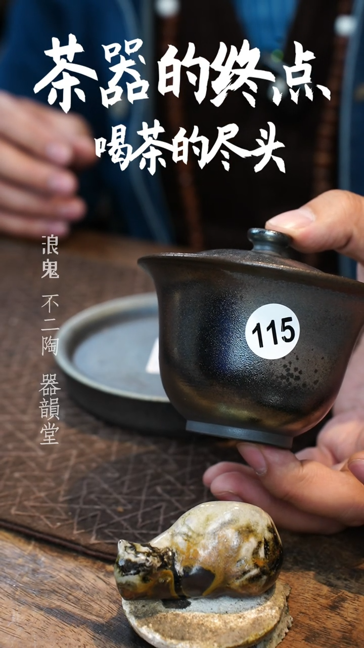 【闪购商品】盖碗B115号柴烧柴烧柴烧柴烧盖碗