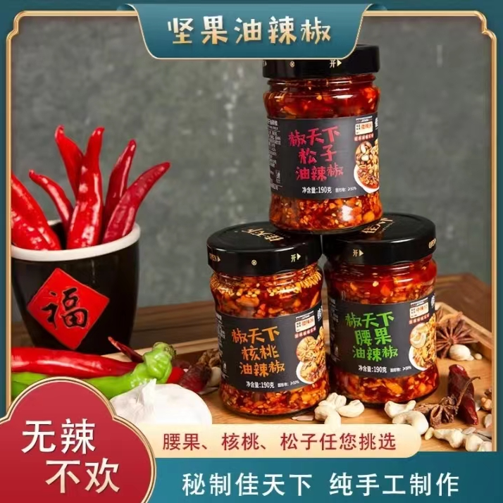 佳天下【邯郸老字号】嘎嘣脆买一送一纯手工下饭菜微辣下饭酱拌面酱