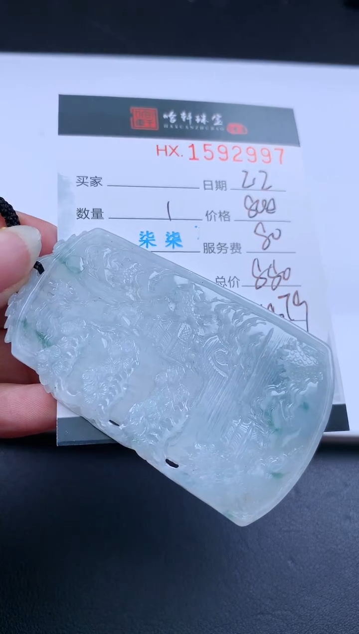 【闪购商品】翡翠挂件未镶嵌哈轩 挂件1