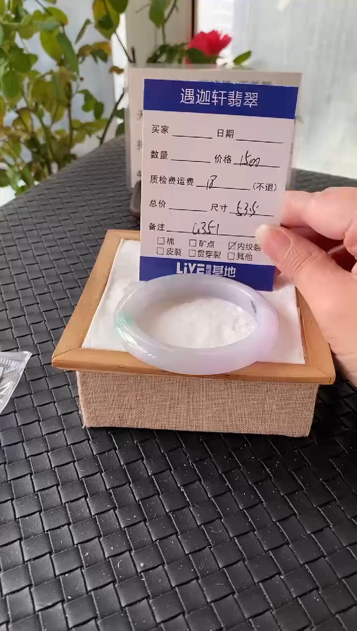 未镶嵌手镯翡翠53.5圈口 G351编码