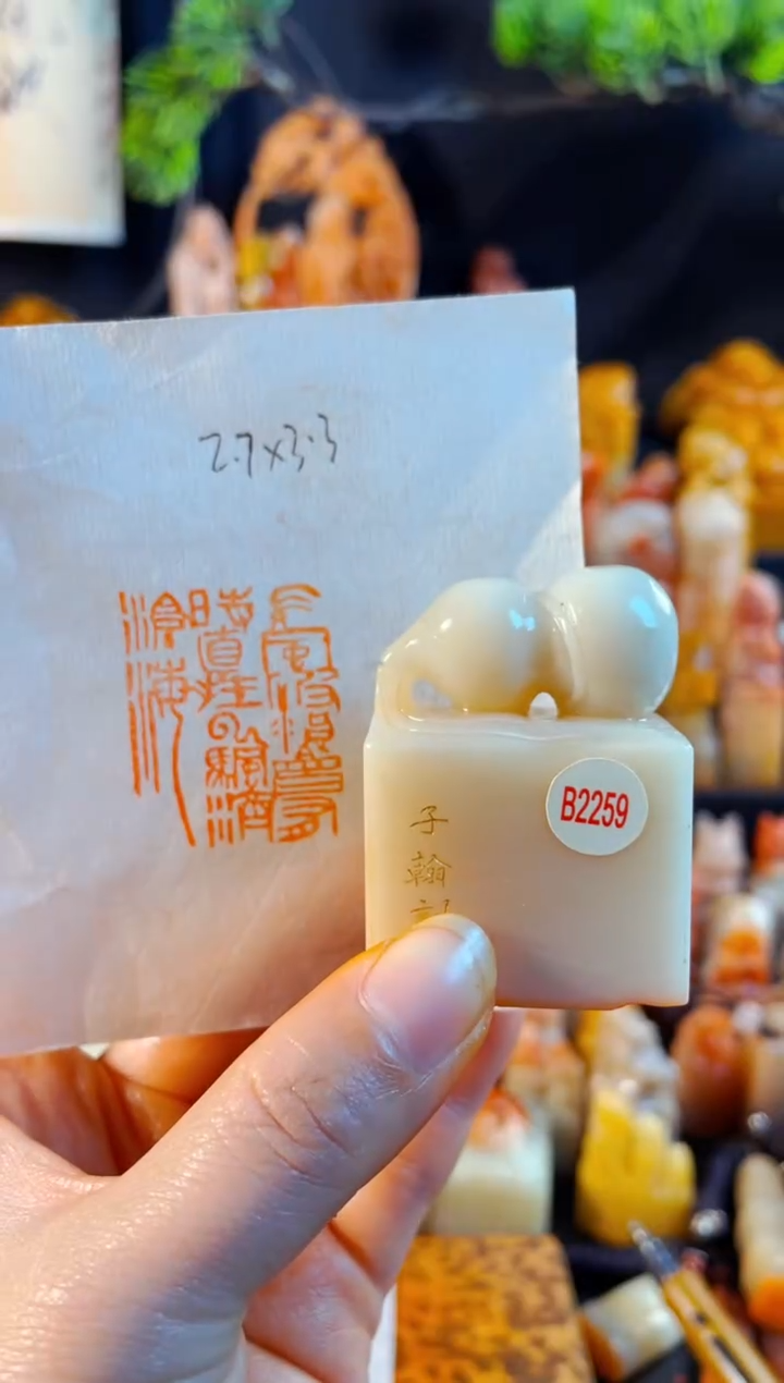 老挝石印石手工篆刻《长风破浪会有时直挂云帆济沧海》