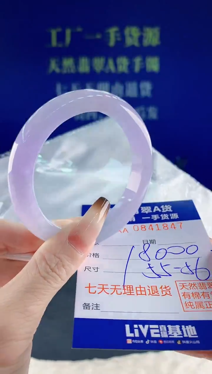 未镶嵌手镯翡翠47天然翡翠A货