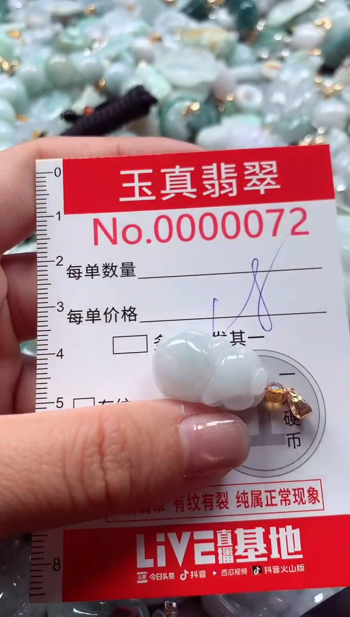 吊坠(不含链)未镶嵌翡翠0072