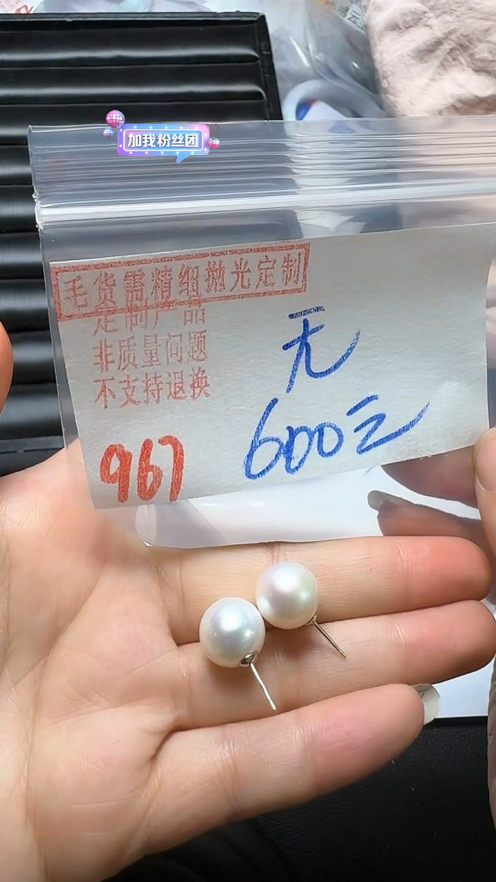 【闪购商品】淡水珍珠耳钉银S925镶嵌967珍珠耳钉