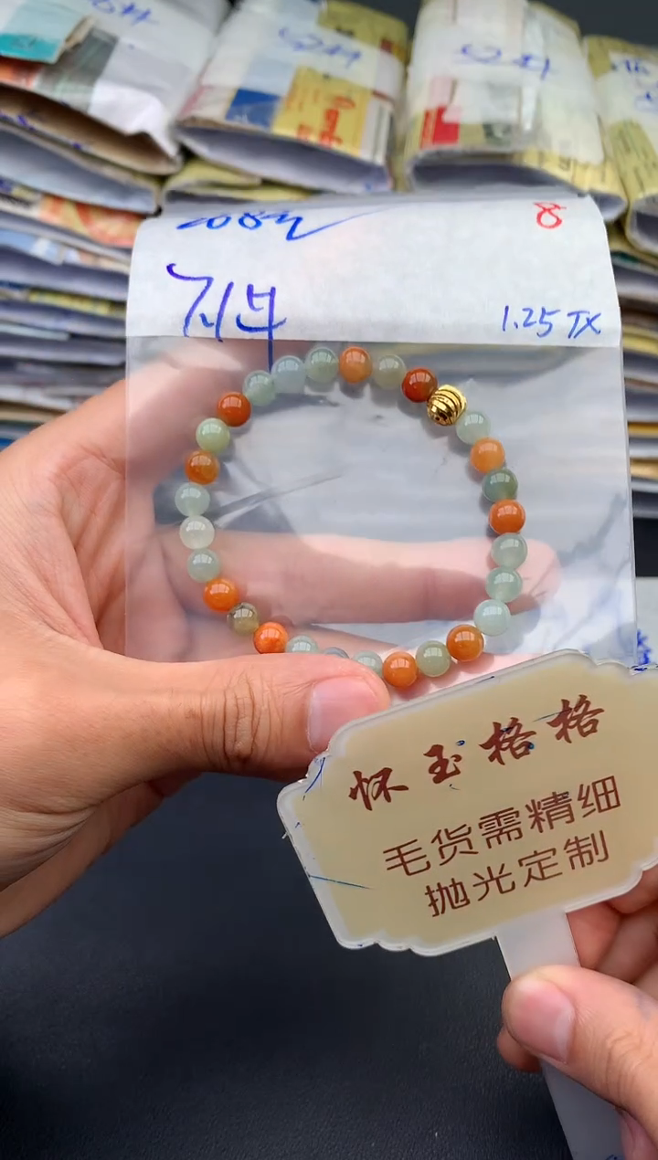 【闪购商品】定制翡翠未镶嵌毛货需精细抛光+8挂件1件+268元