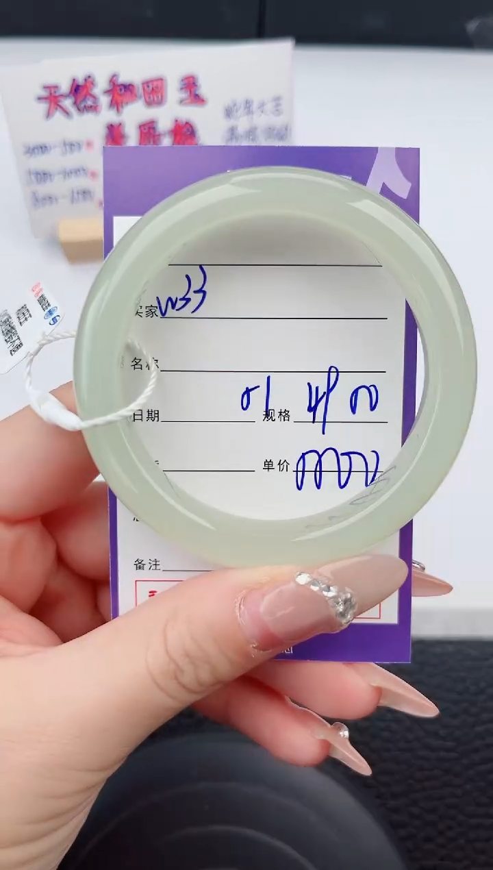 【闪购商品】和田玉手镯未镶嵌33微色差T8