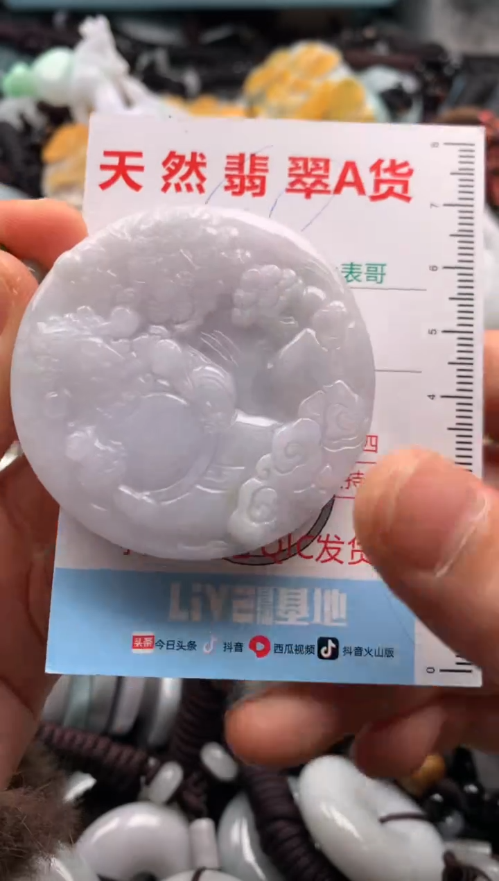 【闪购商品】翡翠吊坠(不含链)未镶嵌1