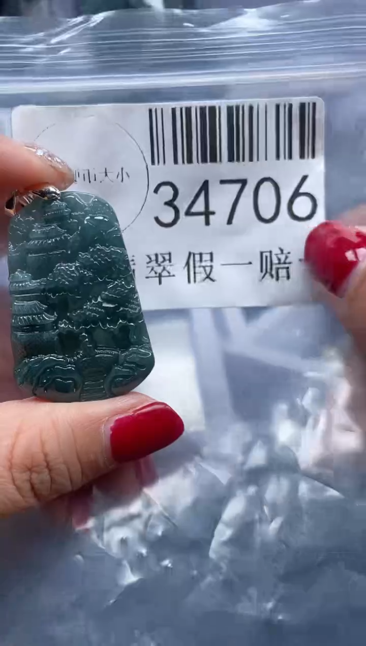 【闪购商品】翡翠吊坠(不含链)未镶嵌34706