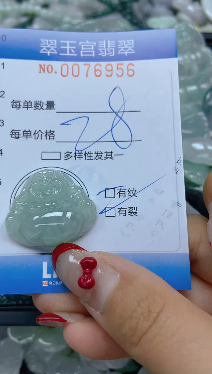 【闪购商品】翡翠颈饰未镶嵌闪购0076956