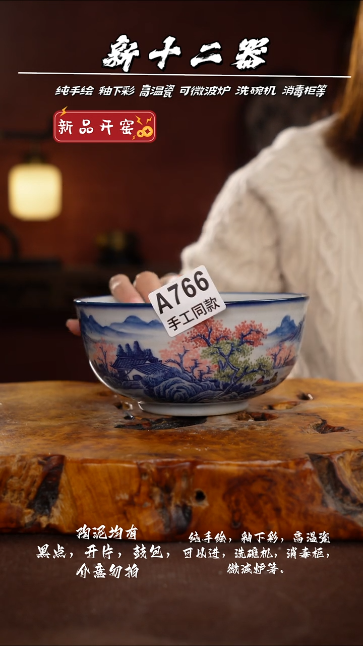 其他A766新十二器瓷器
