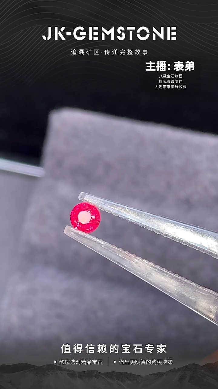 【闪购商品】红宝石裸石未镶嵌3.5mm圆形天然无烧越南0.22ct