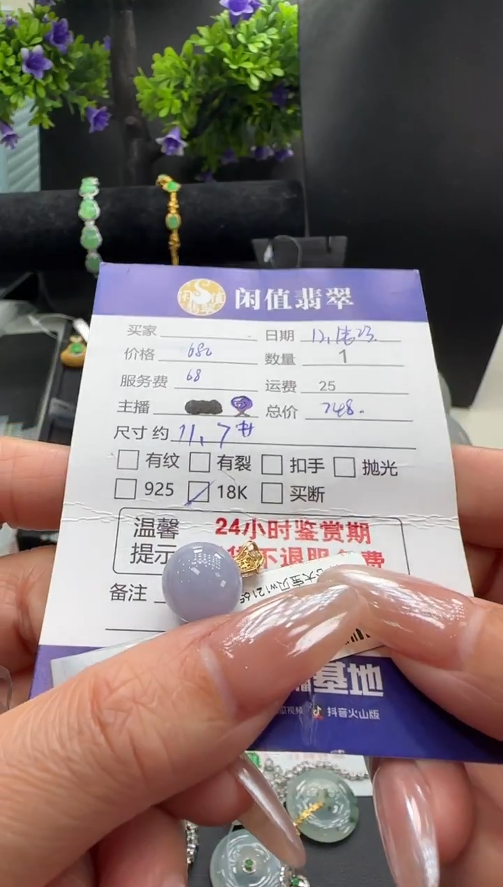 18K金镶嵌挂件翡翠翡翠吊坠