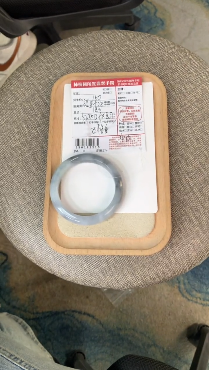 【闪购商品】翡翠手镯未镶嵌250112215