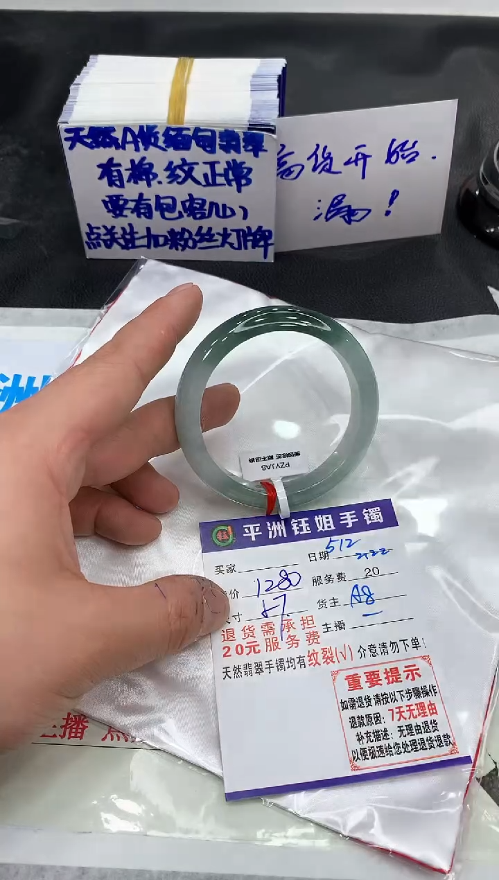 【闪购商品】翡翠手镯未镶嵌11111111111
