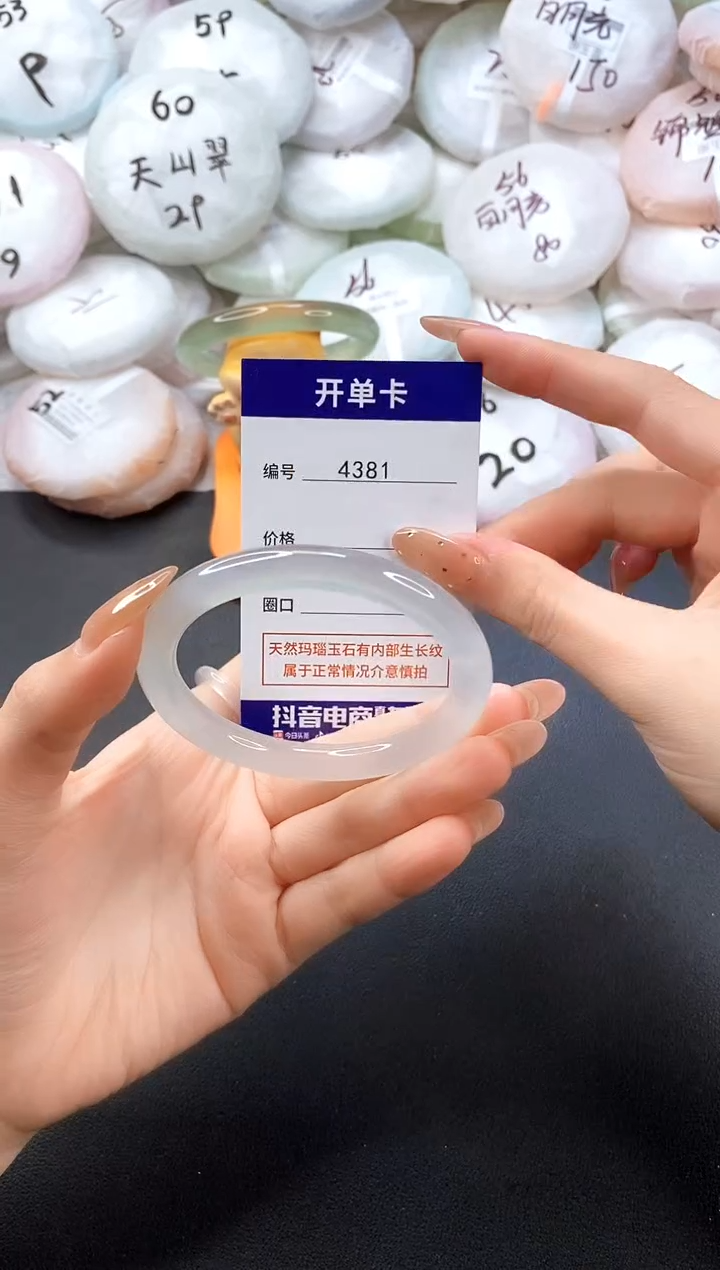 手镯玛瑙/玉髓未镶嵌4381圈口55