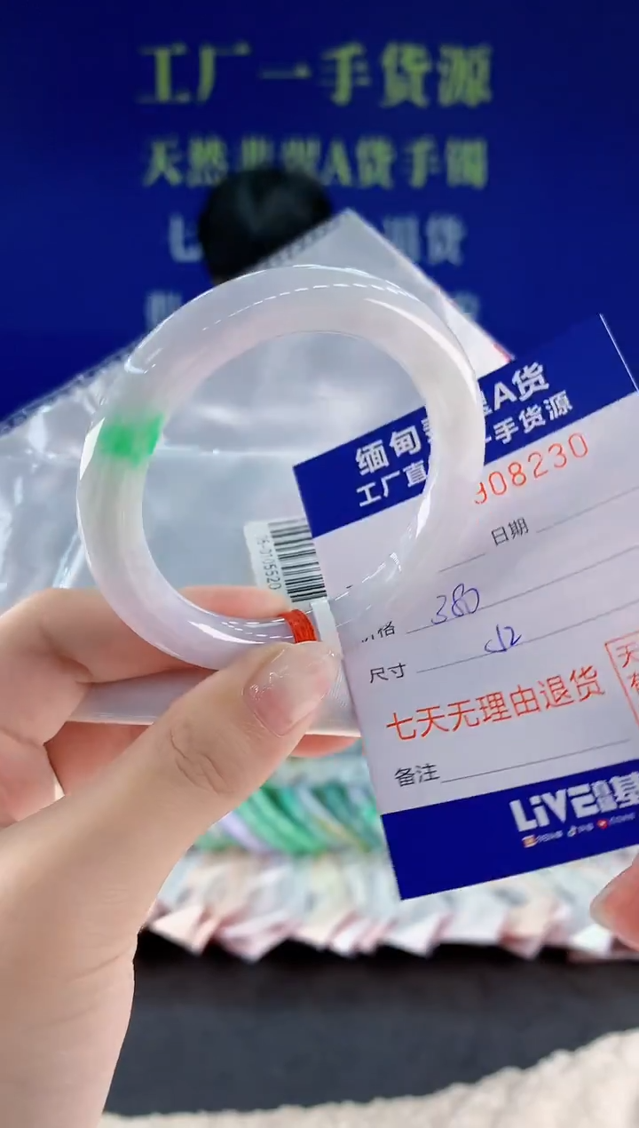 未镶嵌手镯翡翠30