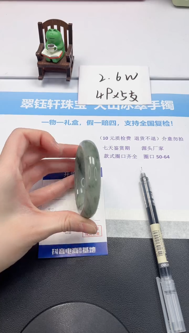 【闪购商品】石英质玉手镯未镶嵌V78-54