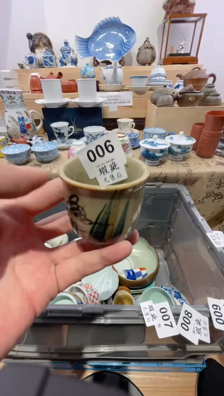 瓷片我**乐划痕不退不换P006