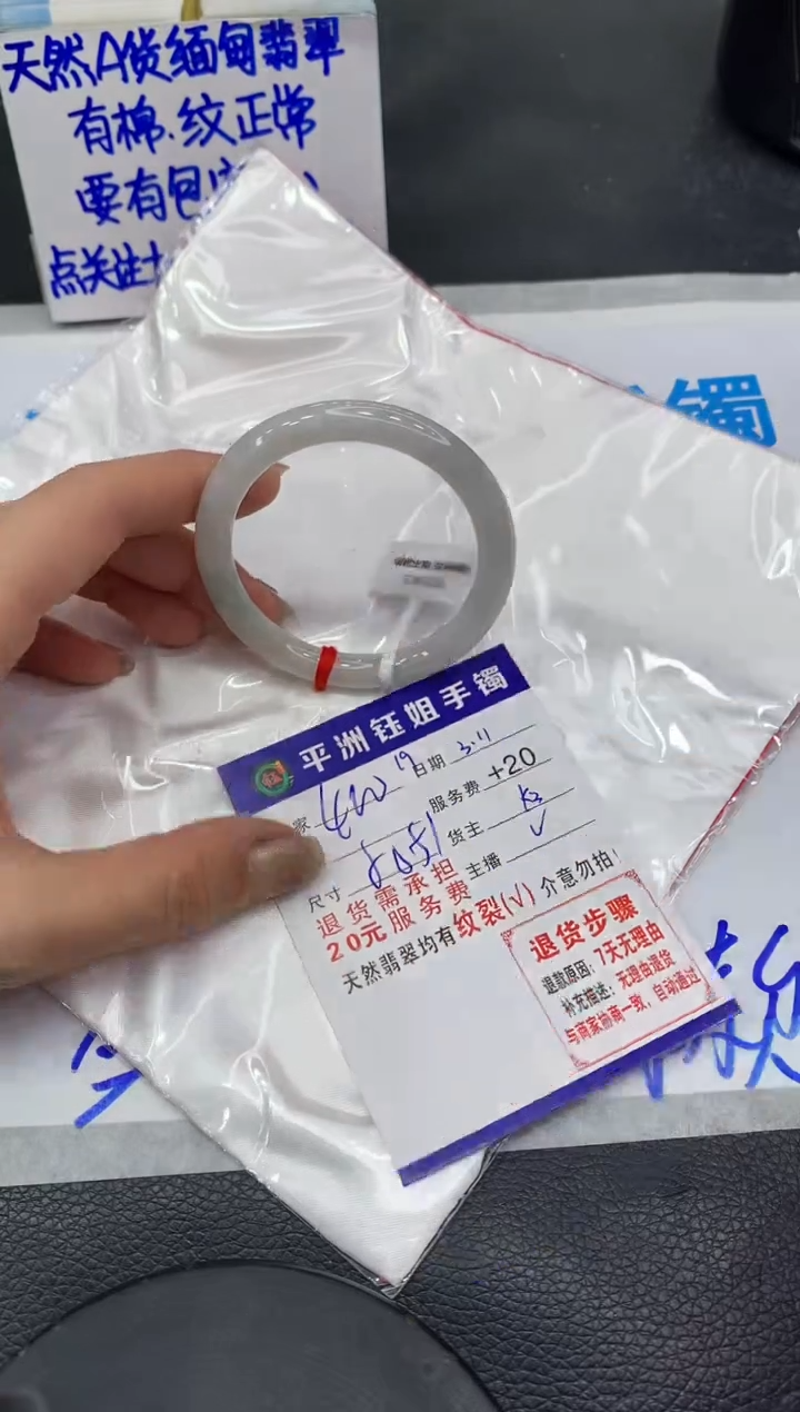 【闪购商品】翡翠手镯未镶嵌111111111