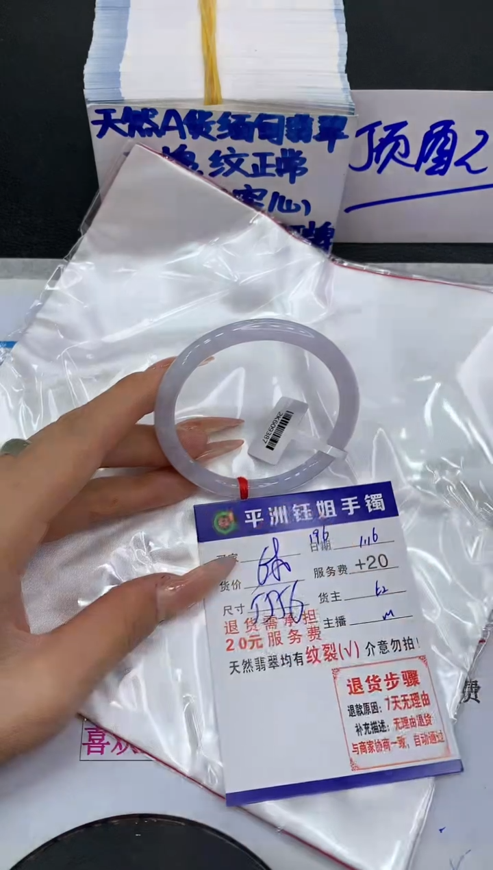 【闪购商品】翡翠手镯未镶嵌111111111