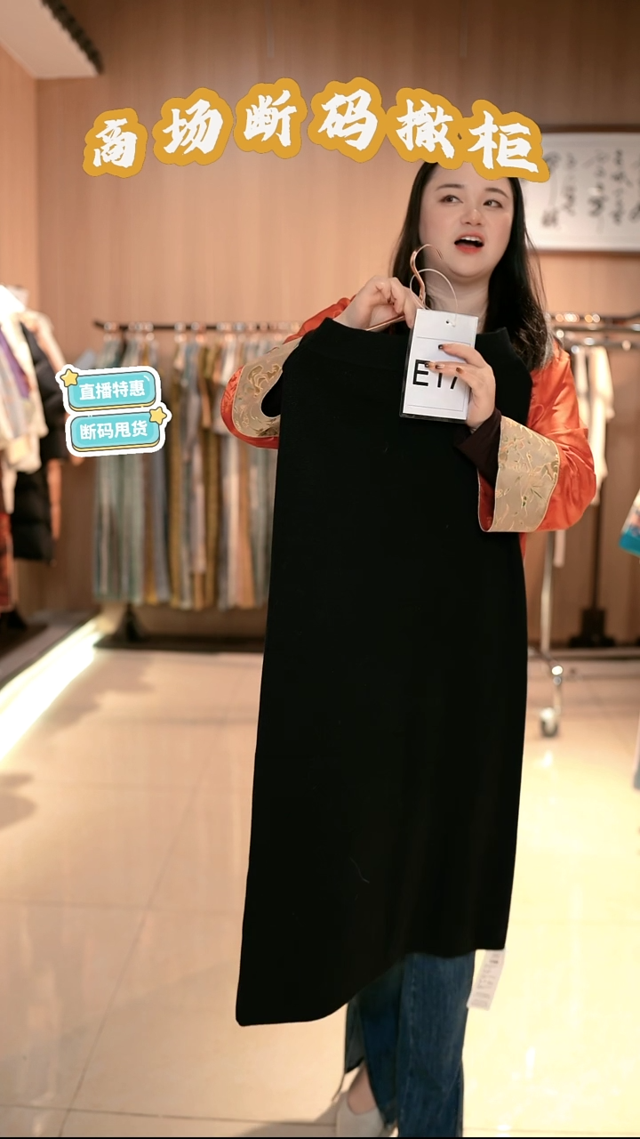 E17码 新中式国风