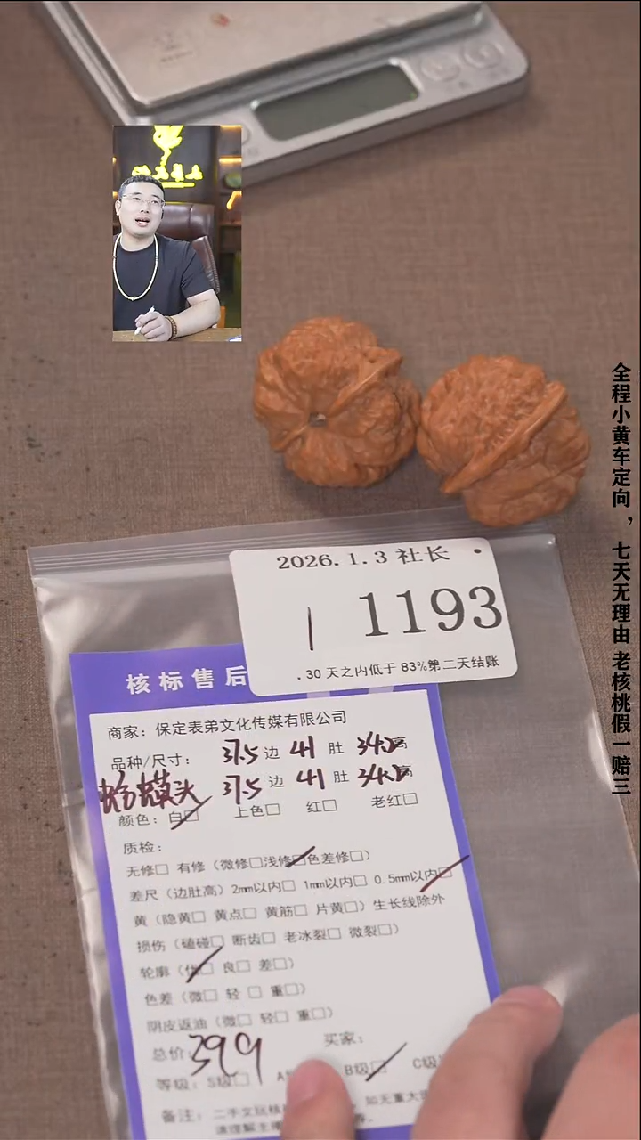 把件文玩核桃披****狼諘帝文化1193   蛤蟆头