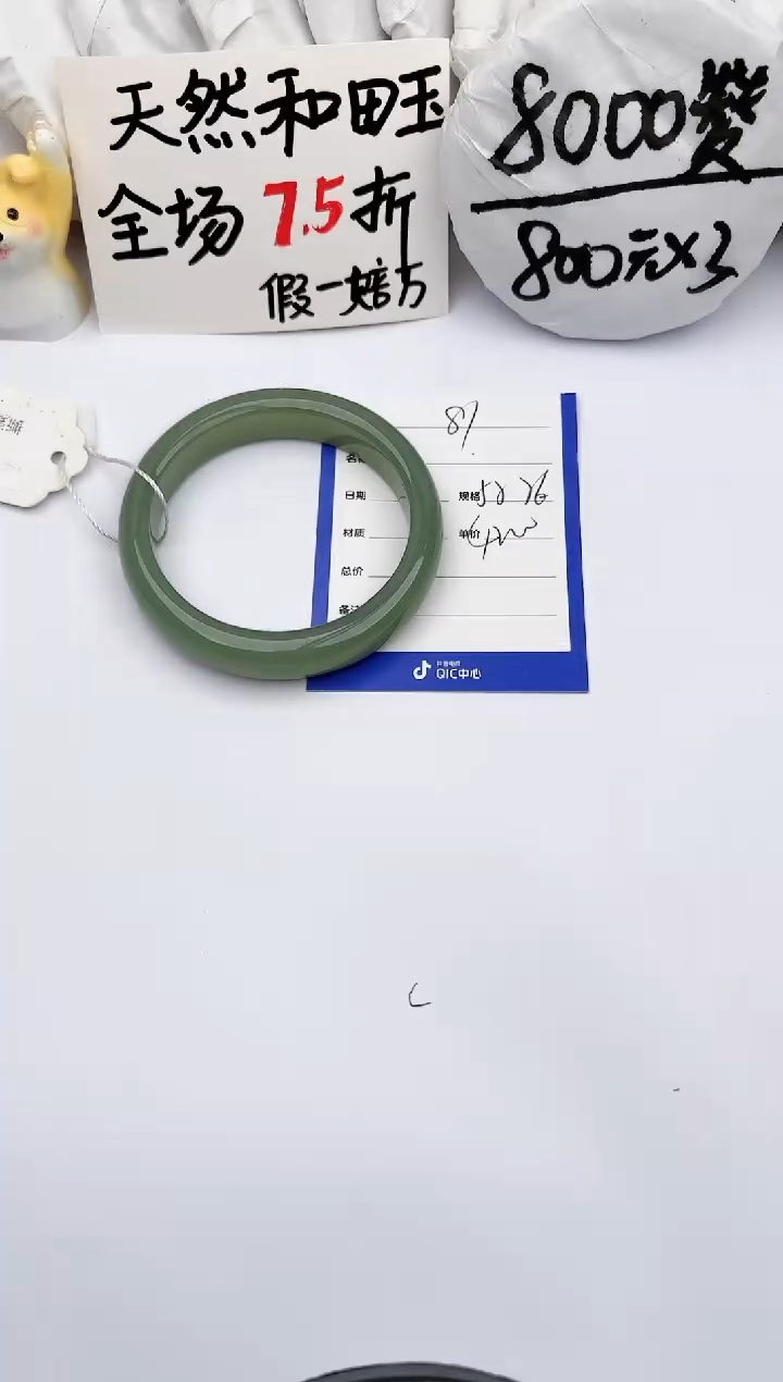 【闪购商品】和田玉手镯未镶嵌玉轩阁81