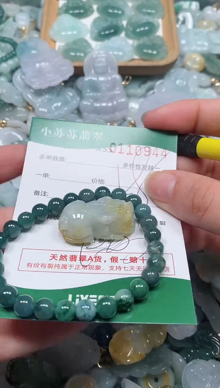 【闪购商品】翡翠颈饰未镶嵌闪购商品0110944