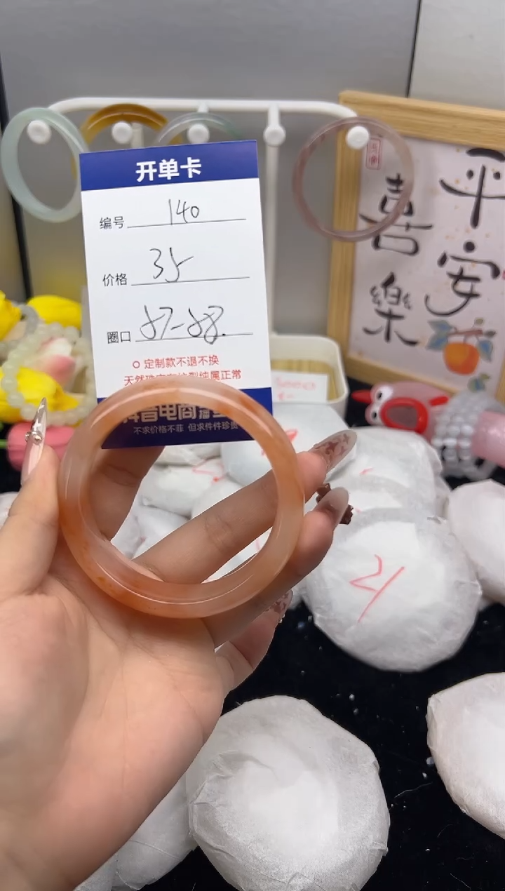 【闪购商品】玛瑙/玉髓手镯未镶嵌140