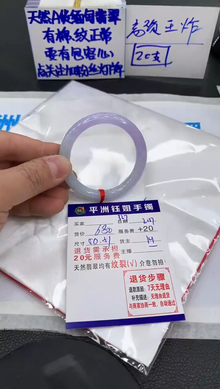 【闪购商品】翡翠手镯未镶嵌11111111