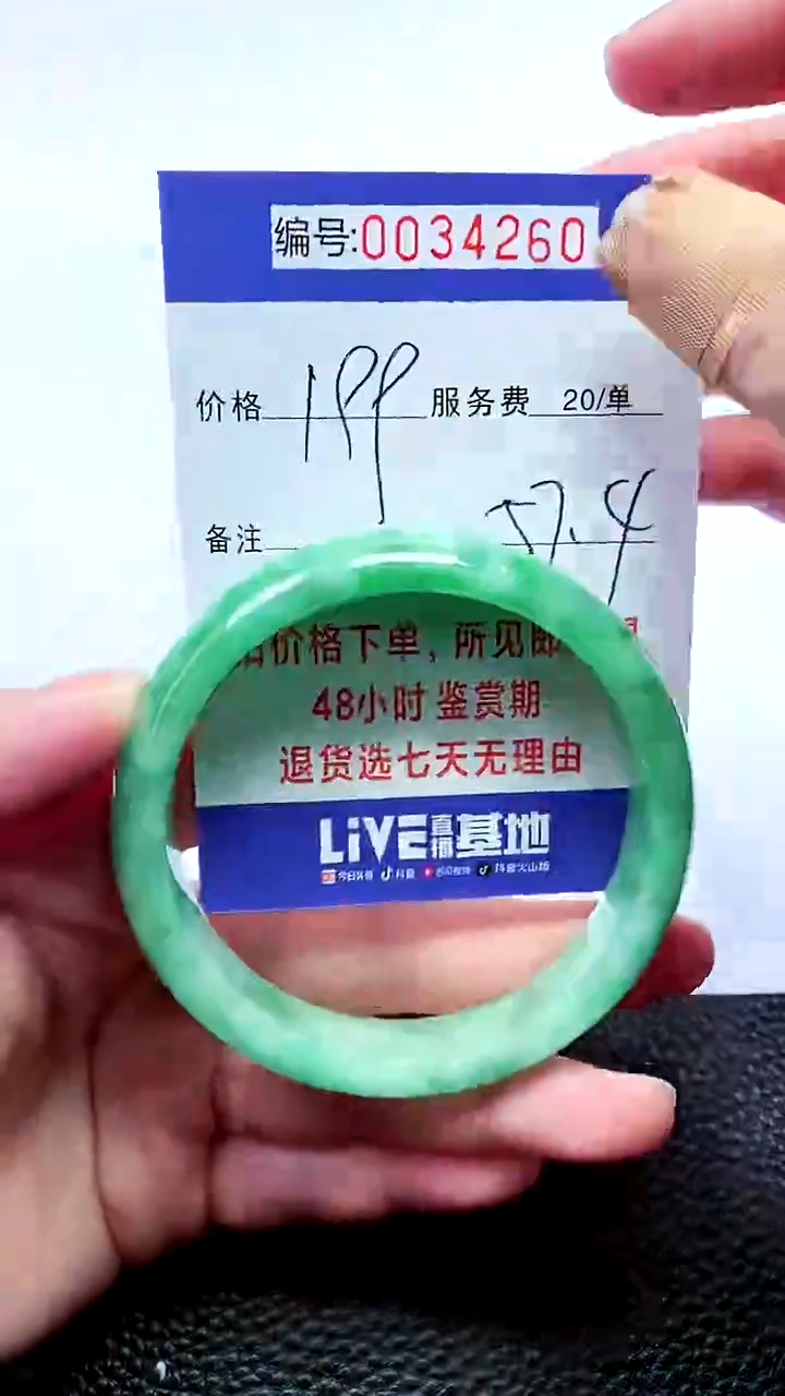 【闪购商品】拍下以实物为准000034260