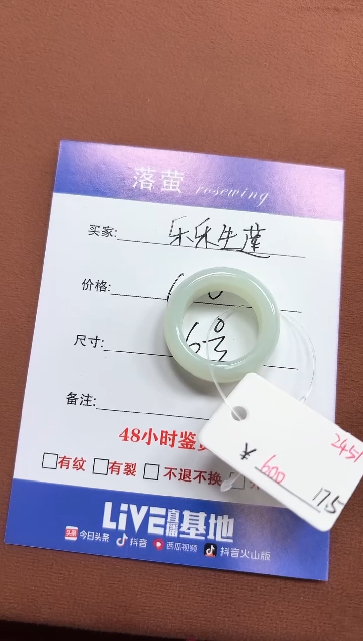 未镶嵌戒指和田玉乐**莲1