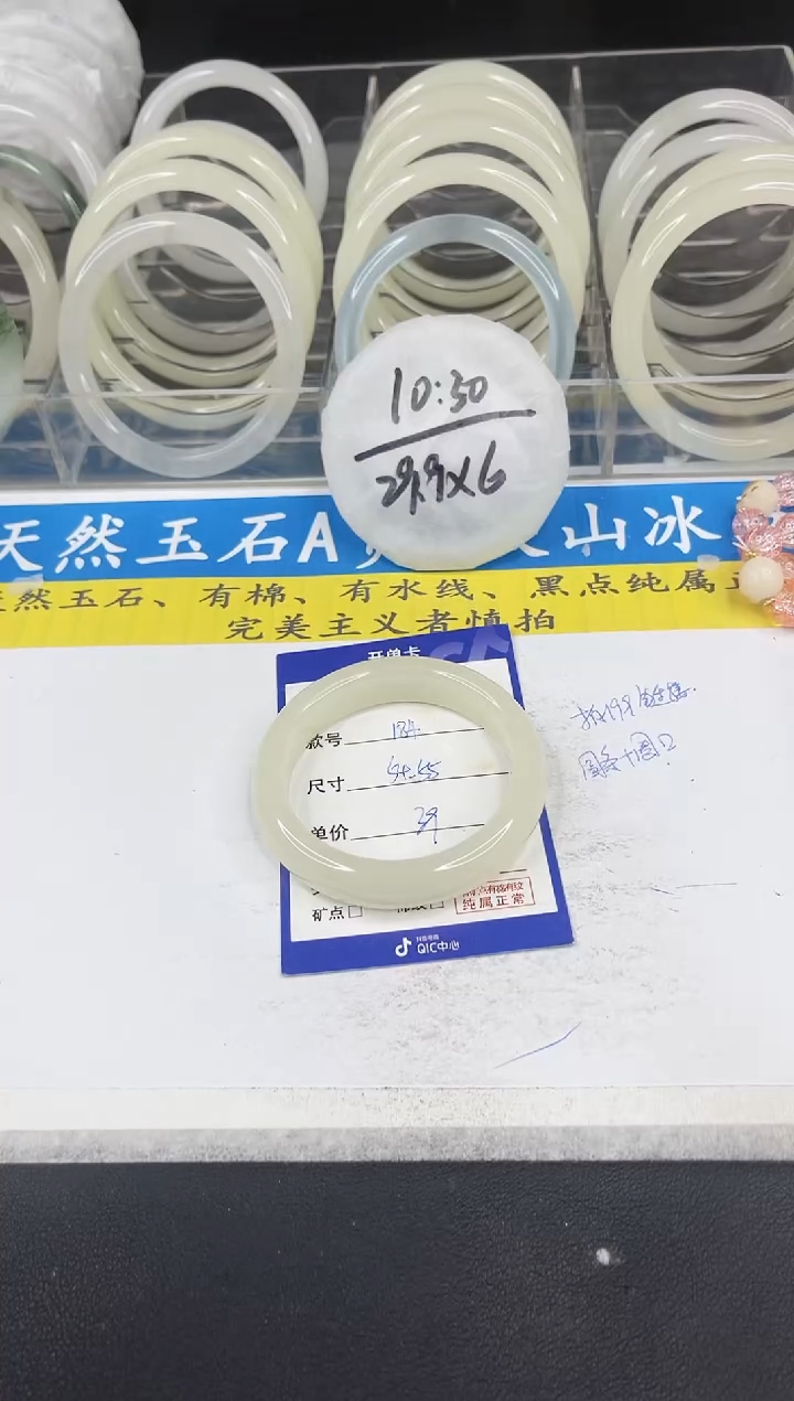 【闪购商品】石英质玉手镯未镶嵌184