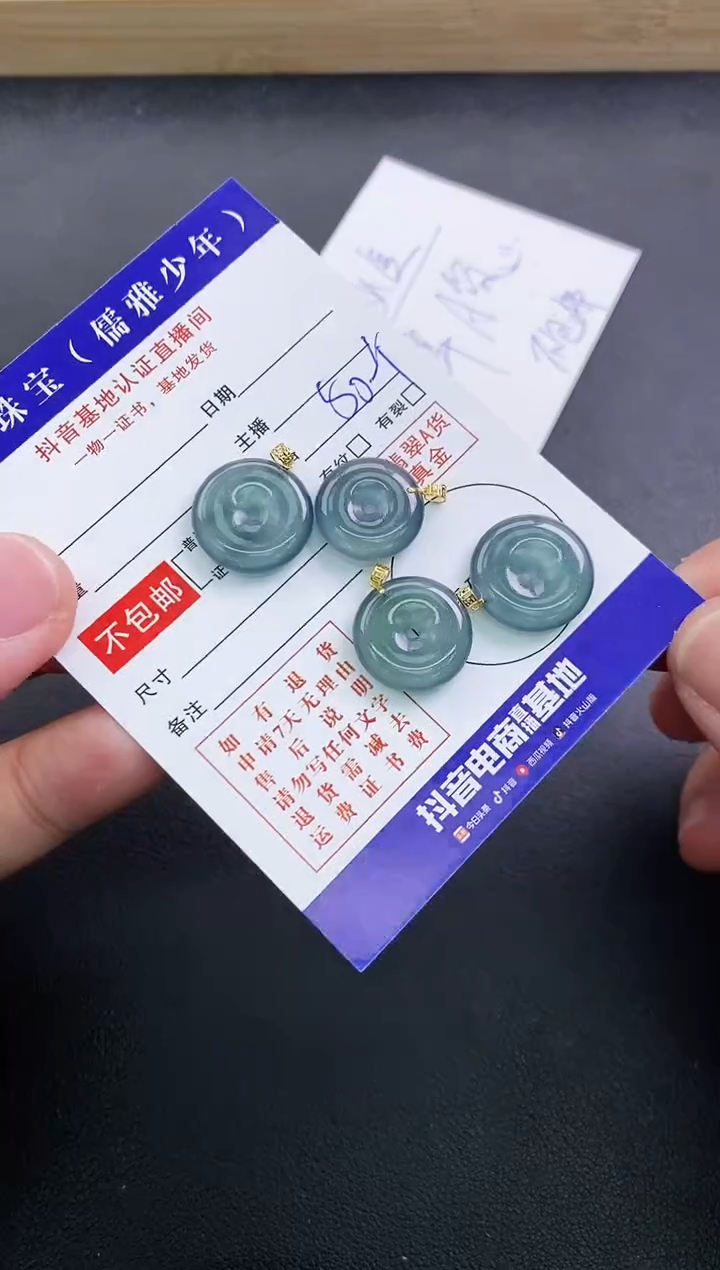 颈饰18K金镶嵌翡翠天然翡翠A货多样性发货发一件赠皮绳