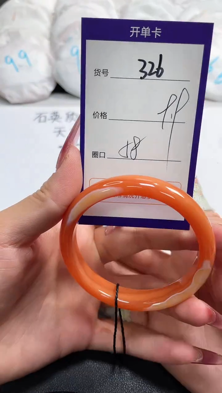 【闪购商品】玛瑙/玉髓手镯未镶嵌326