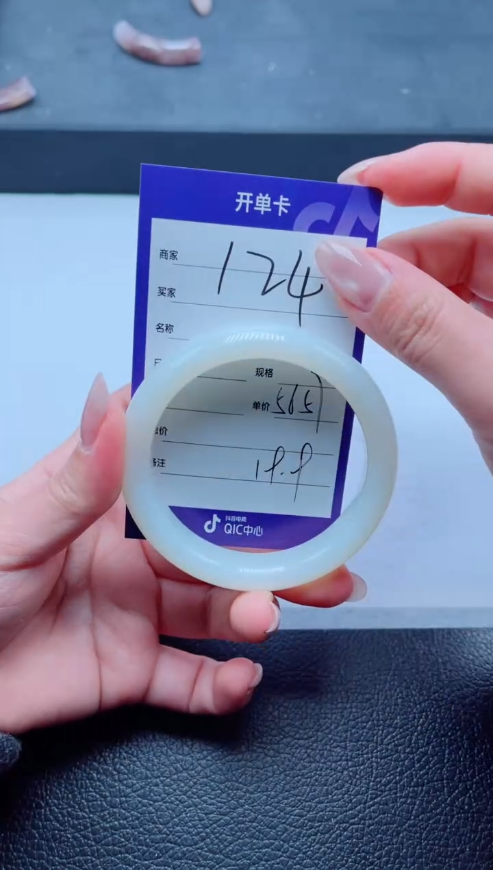 未镶嵌手镯石英质玉（金丝玉）124-5657