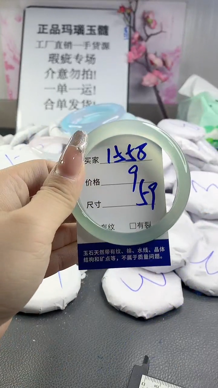 玛瑙/玉髓手镯未镶嵌1558