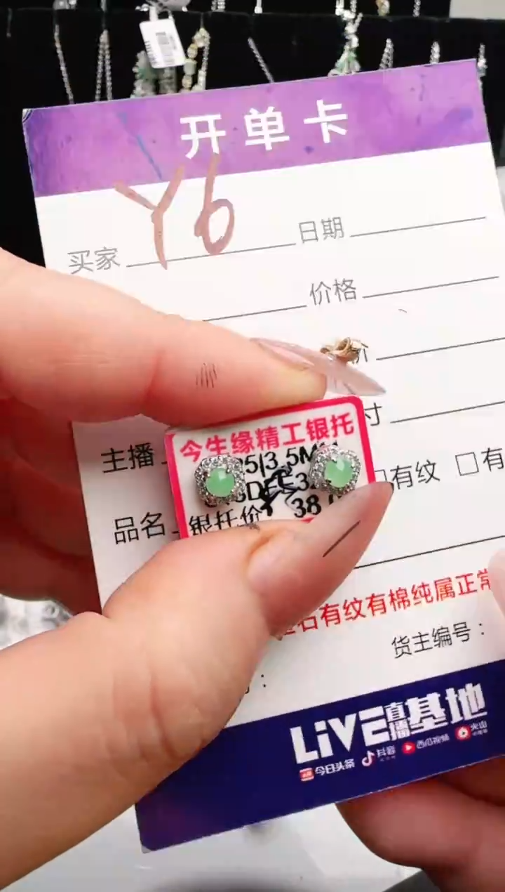 银S925镶嵌手链翡翠.