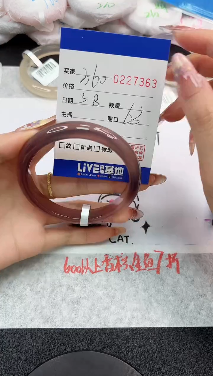 【闪购商品】玛瑙/玉髓手镯未镶嵌7363