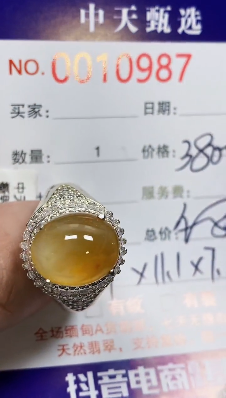 【闪购商品】翡翠戒指未镶嵌未镶嵌0987