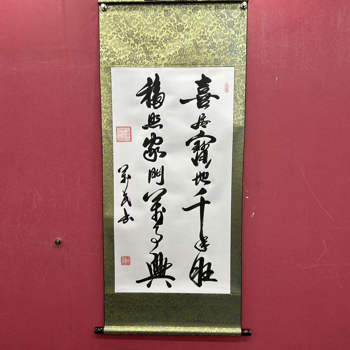 张万民 《喜居宝地》 三尺竖 白 轴 130*50cm -金诚